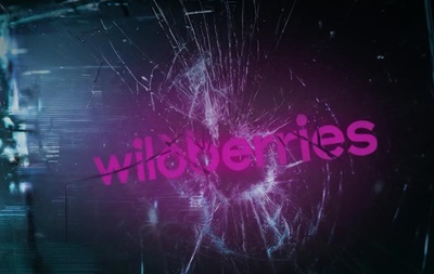 Киберспециалисты  положили  Wildberries - ГУР