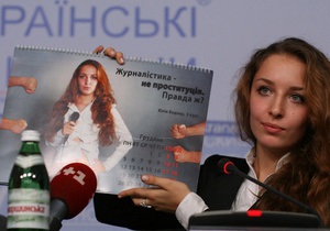 Студентам, выпустившим календарь с вопросами Януковичу, рекомендовали не предавать теме еще большего резонанса