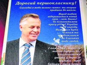 Киевские школьники получили тетради с изображением Симоненко