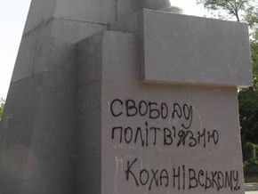 В Одессе активисты Братства залили краской памятник Ленину