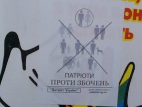 Суд запретил геям и лесбиянкам проводить фестиваль в Николаеве