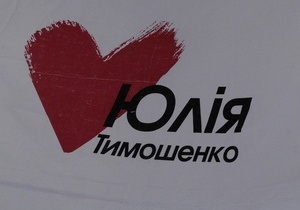 Возле Печерского райсуда находятся около 150 сторонников Тимошенко
