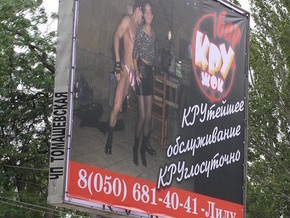 Уволена начальница КРУ, скандальные фотографии которой появились на билбордах
