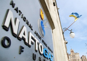 Нафтогаз намерен взыскать с Тимошенко более 1,5 млрд гривен