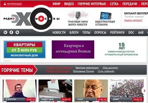 Совет директоров Эха Москвы остался без журналистов радиостанции