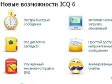 Число активных пользователей ICQ в Украине достигло 2,5 млн