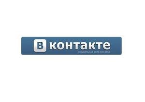 Число новых пользователей ВКонтакте после отмены открытой регистрации сократилось почти вдвое