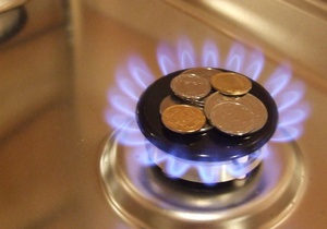 Тарифы на газ для населения будут зависеть от потребления - законопроект