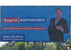 Кандидат в мэры Лубен незаконно использовал на билбордах фирменный стиль Сильной Украины