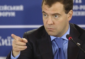 Медведев решил отказаться от практики  черных списков  в отношениях с Украиной