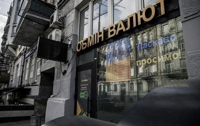 Гривня стрімко втрачає позиції в обмінниках