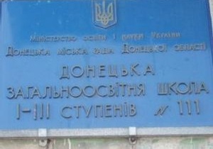В Донецке одна из учительниц ликвидируемой украиноязычной школы умерла от инфаркта