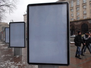 В Киеве демонтировали более 300 билбордов