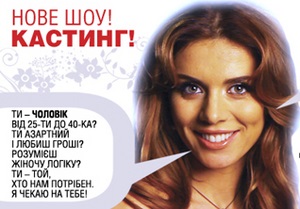 ICTV запускает шоу Женская логика с Анной Седоковой