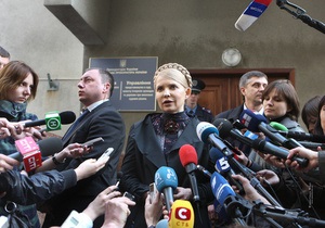 Ъ: Генпрокуратура осталась недовольна показаниями Тимошенко