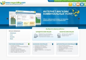 Киевэнерго запустила интернет-сервис для потребителей электроэнергии