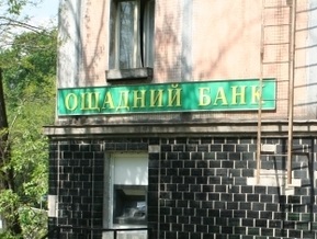В Киеве ограбили Ощадбанк
