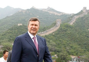 Янукович побывал на Великой китайской стене