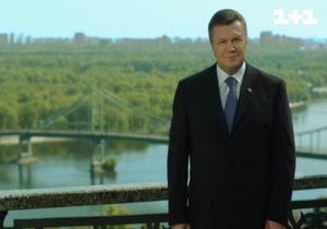 Виктор Янукович поздравил украинцев с Днем Независимости