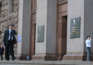 новости Киева - Киевсовет - сессия Киевсовета - Киевский горсовет решил провести сессию 19 августа