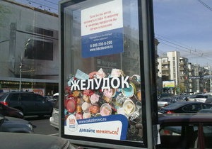 В Москве установили билборды с мусором