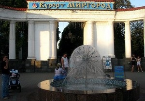 Миргород и Скадовск стали курортами государственного значения