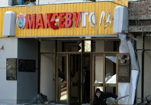 Эхо январских взрывов: в Донецке произошел взрыв возле дома гендиректора Макеевугля