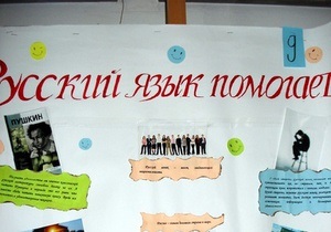 The Daily Mail: Украинцы заставляют русских отворачиваться от их языка и менять имена