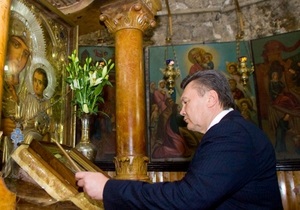 В Иерусалиме Янукович посетил могилу Богородицы