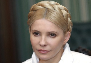 КП: Бютовцы собирают книги для Тимошенко