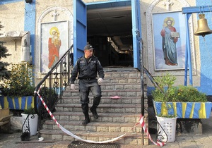 Милиция завершила следствие по делу о взрыве в запорожском храме