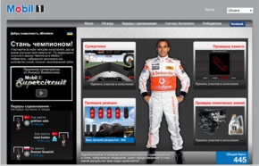 McLaren-Mercedes и Mobil 1 представляют флеш-игру «Will You Be The 1?»