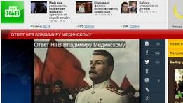  Сталинские щепки : глава НТВ ответил министру стихами