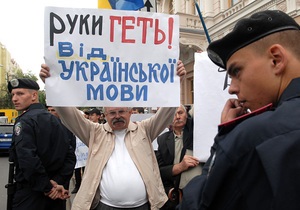 НГ: Русский язык в Украине может стать иностранным