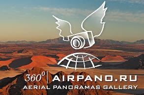 Фотография вокруг нас – проект AIRPANO.RU