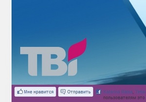 В Донецке прекращают трансляцию оппозиционного ТВі - оператор