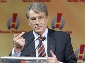 Депутат НСНУ: Ющенко уничтожил партию Наша Украина