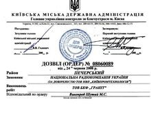 Компания Гранит опровергает обвинения в незаконной застройке на Печерске