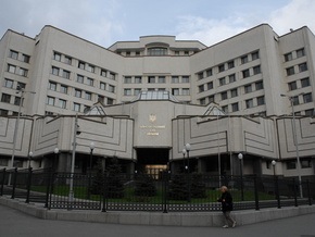 КС признал неконституционным регламент Рады и закон о ее деятельности