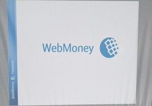 WebMoney: Мы не можем проводить выплаты, власти заблокировали деньги более 2 млн украинцев