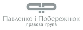 ПРАВОВАЯ ГРУППА “ПАВЛЕНКО И ПОБЕРЕЖНЮК” – ЮРИДИЧЕСКИЙ СОВЕТНИК “УКРГАЗБАНКА” 
