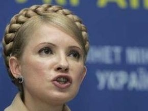 Во Львове требуют отставки Тимошенко
