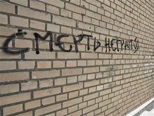 В России с начала года на почве расизма убили 72 человека