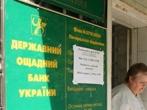 В центре Донецка ограбили филиал Ощадбанка