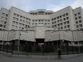 КС признал неконституционным закон о временных следственных комиссиях Рады