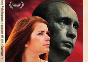 В США стартовал фестиваль независимого кино Сандэнс. В программе - Поцелуй Путина