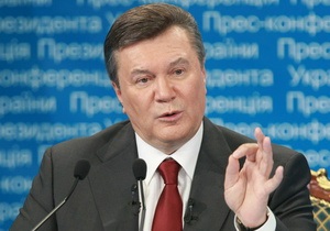 Янукович рассчитывает завершить переговоры об ассоциации с ЕС в 2011 году