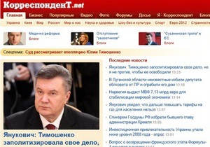 Корреспондент.net попал в пятерку самых популярных украинских брендов в Facebook
