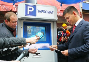 Киев надеется получить 33 млн грн благодаря парковочному сбору