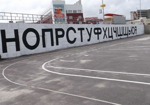 В Тернополе презентовали самый большой в Украине алфавит - Тернополь - украинский алфавит